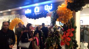 افتتاحیه نخستین شعبه برند نیلا